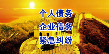 和田市要账公司